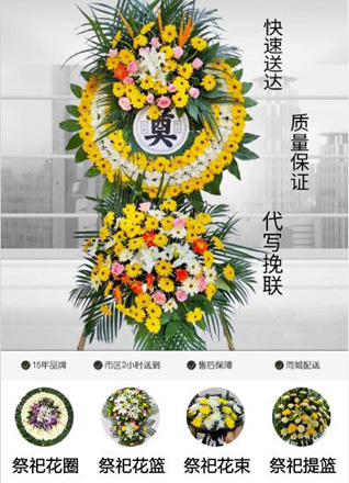 四川成都青白江区龙王镇牟池塔村花圈代送